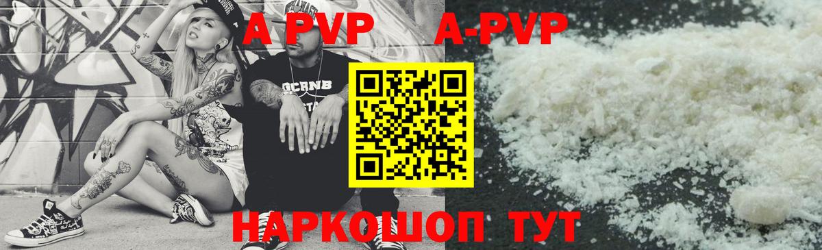 Нижнеудинск  A-PVP  A PVP крисы CK  Вход с VPN  A-PVP Соль 