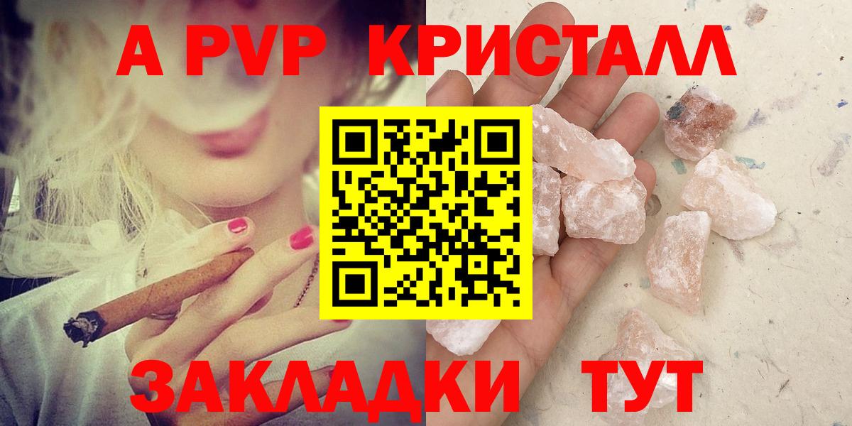 Alpha-PVP мука Нижнеудинск