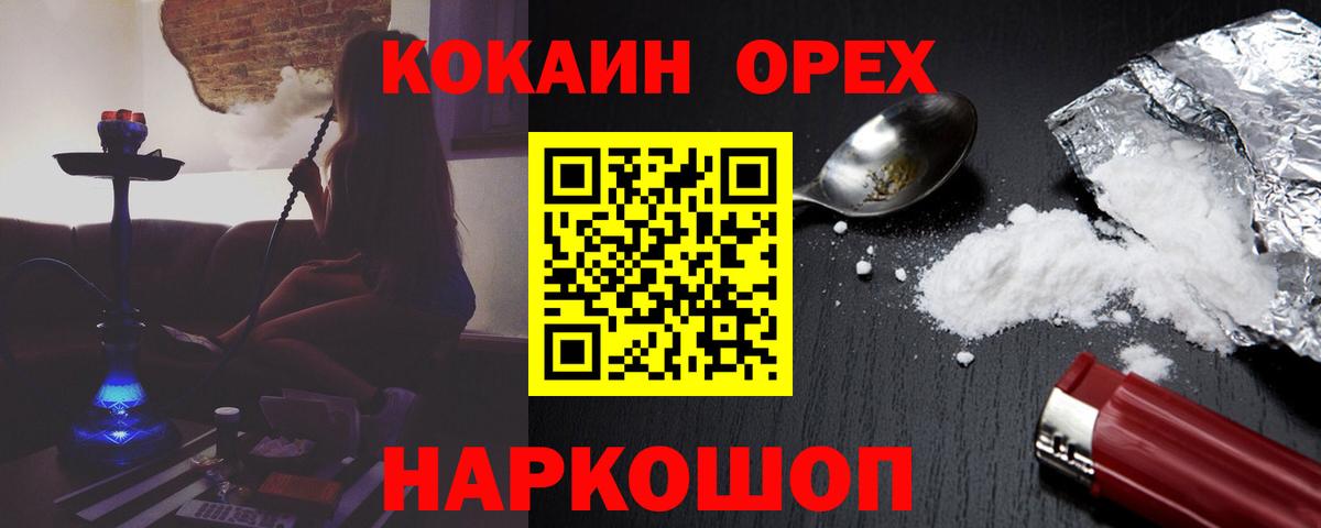 Cocaine FishScale Нижнеудинск