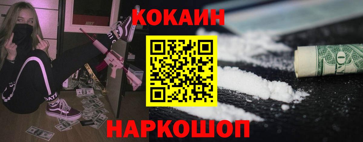 КОКАИН Колумбийский  Вход с VPN  Кокаин FishScale  Нижнеудинск 