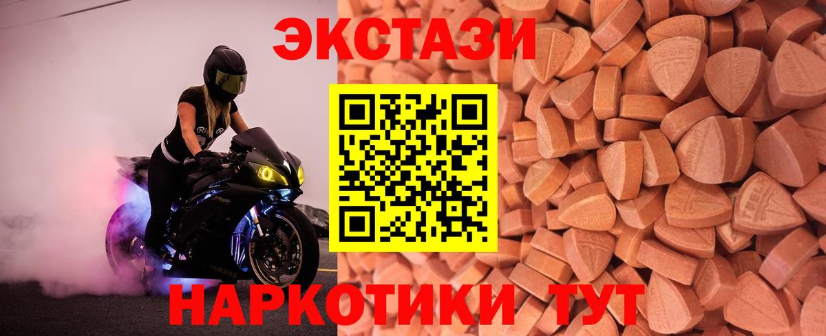 ЭКСТАЗИ Philipp Plein  Экстази 300 mg  Нижнеудинск  Ecstasy  Вход с VPN 