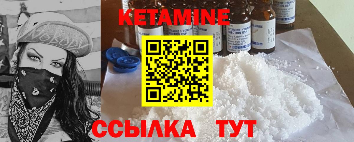 Кетамин ketamine  Вход с VPN  КЕТАМИН VHQ  Нижнеудинск 