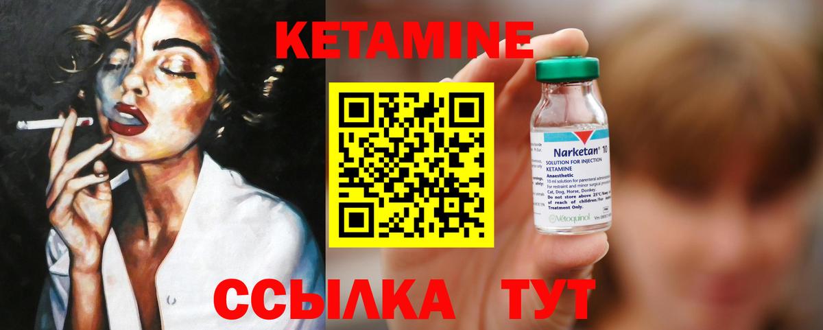 КЕТАМИН VHQ Нижнеудинск