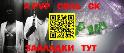 синтетический гашиш Татарск