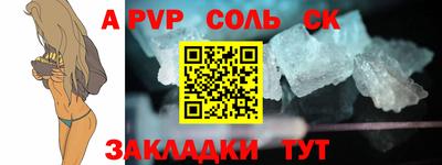 сатива Ставрополь