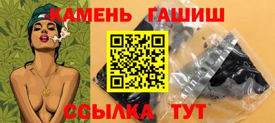синтетический гашиш Татарск