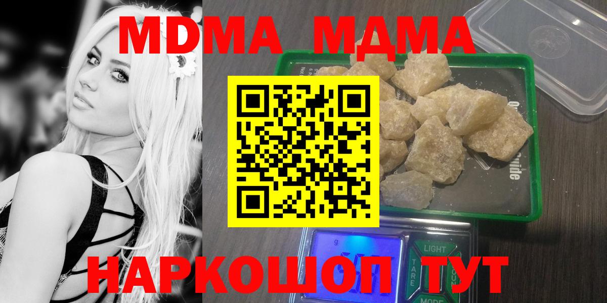 MDMA Molly Нижнеудинск