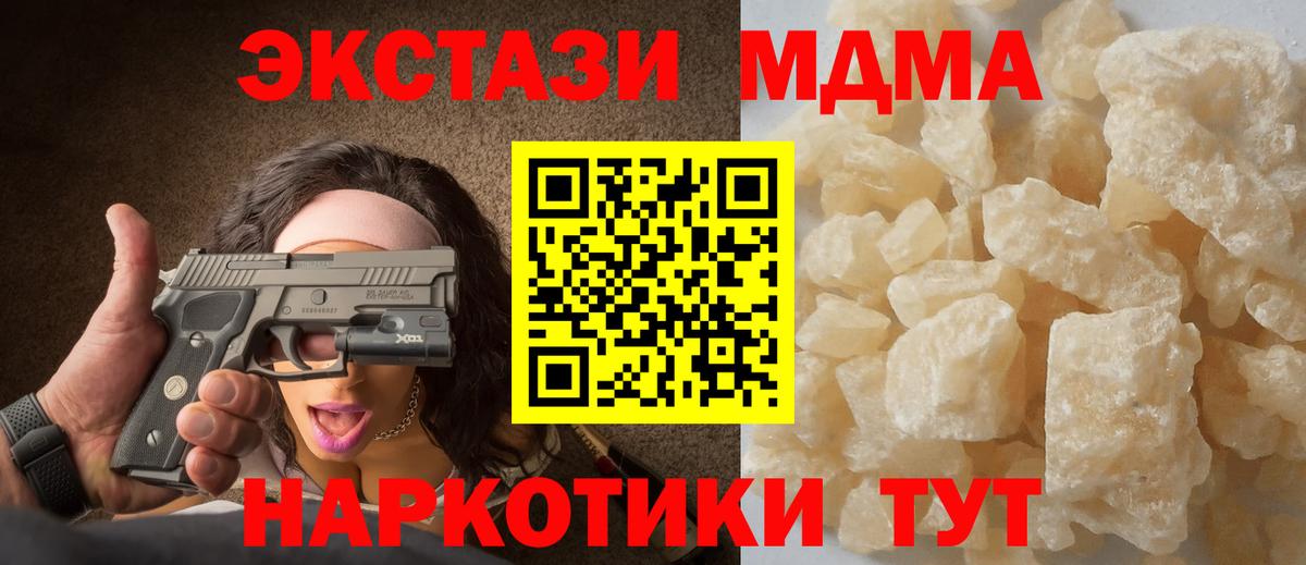 МДМА молли  MDMA  Нижнеудинск  Вход с VPN 