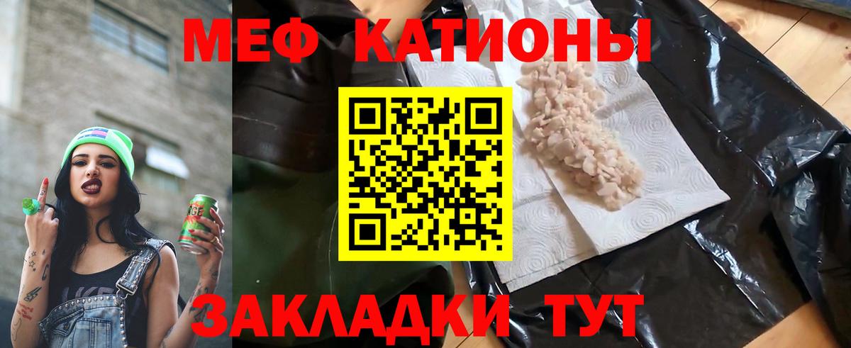 Мефедрон Нижнеудинск