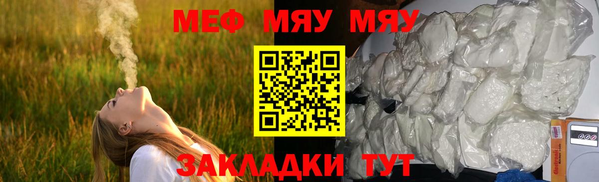 Мефедрон  Мефедрон 4 MMC  Вход с VPN  Нижнеудинск 