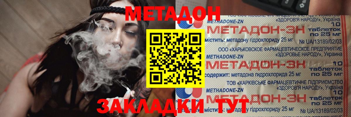 МЕТАДОН белоснежный  Вход с VPN  Нижнеудинск 