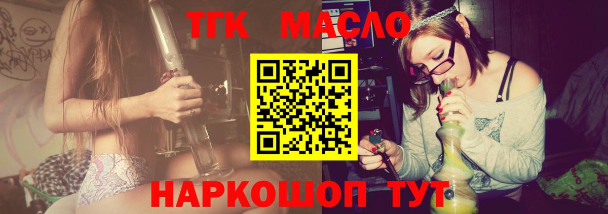 где продают наркотики  Вход с VPN  Нижнеудинск  ТГК THC oil  ТГК THC oil 