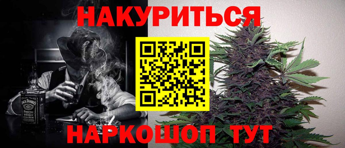 МАРИХУАНА конопля  МАРИХУАНА Ganja  Нижнеудинск  Вход с VPN  Бошки Шишки семена 